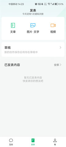 微信公众平台 3.3.1 官方版 3