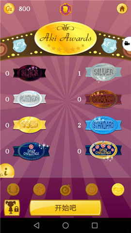 Akinator v8.8.18 安卓版 2