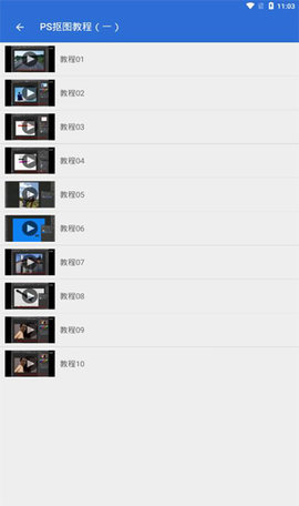 photoshop视频教程 5.2 安卓版 1
