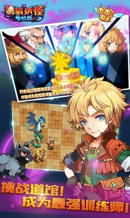 口袋妖怪单机版 1.20.4 安卓版 2