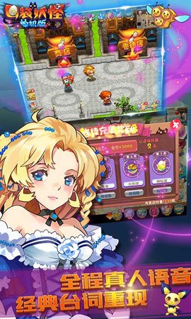 口袋妖怪单机版 1.20.4 安卓版 4