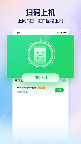 趣网咖 1.2.9 手机版 1