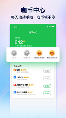 趣网咖 1.2.9 手机版 2
