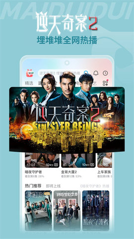 埋堆堆tv版 1.6.19.02 官方版 3