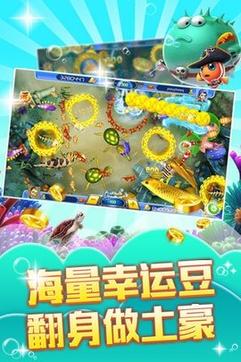 街机金蟾捕鱼经典版 5.5.2.0 安卓版 3