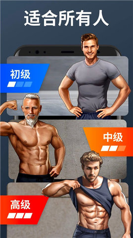 私人健身教练 v1.3.9 安卓版 2