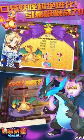 口袋妖怪单机版 1.20.4 安卓版 0