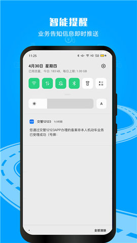 电子驾驶证 3.0.0 安卓版 2