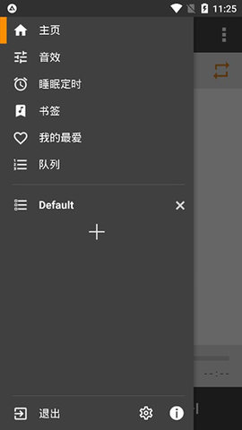 AIMP播放器中文版 4.15.1563 最新版 3