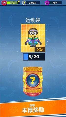 神偷奶爸国际服 v10.0.0f 官方版 1