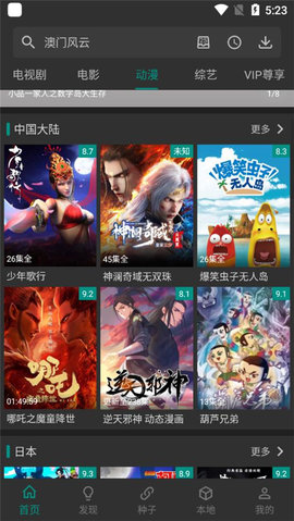 爱看影视 v2.3.0 最新版 0