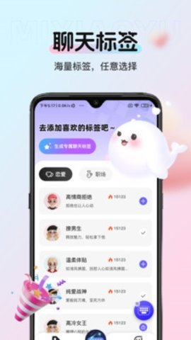 蜜小语 v1.3.2 最新版 3