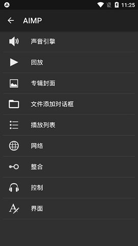 AIMP播放器中文版 4.15.1563 最新版 2