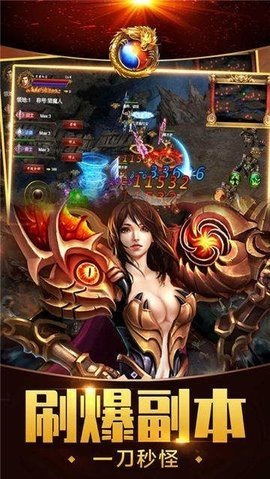 永恒屠龙1.76 1.1.2 手机版 2