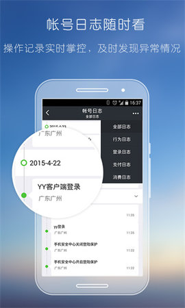 YY安全中心 3.9.39 安卓版 2