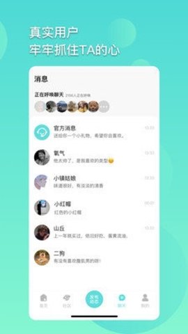 小黑鸟 11.12.0 手机版 1