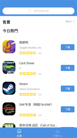 GAMES TODAY 5.32.43 安卓版 1