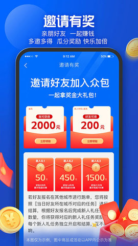 饿了么外卖送餐 9.13.2 手机版 3