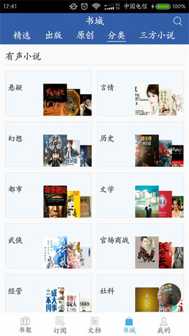 豆丁书房 5.0.4 手机版 2