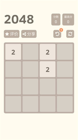 2048正式版 1.0.9 最新版 1