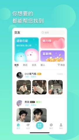 小黑鸟 11.12.0 手机版 2