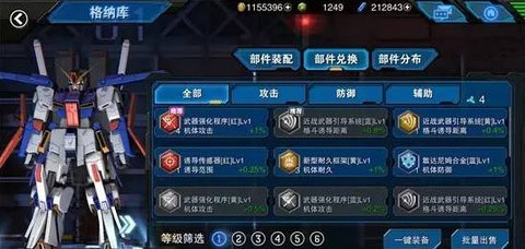 敢达争锋对决部件搭配攻略