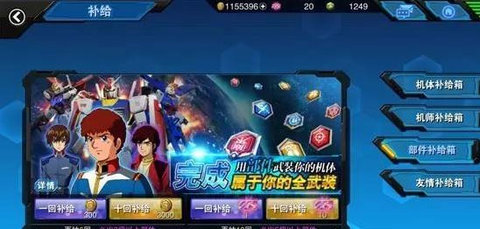 敢达争锋对决部件搭配攻略