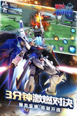 敢达争锋对决百度版 7.4.1 官方版 2