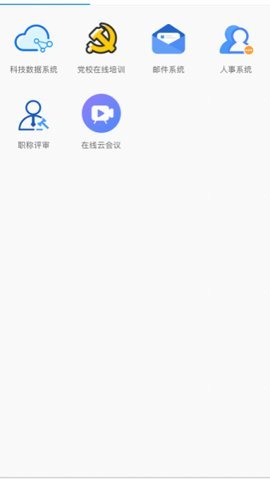 铁建通 3.0.46000 最新版 2