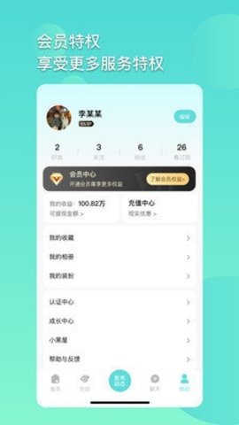 小黑鸟 11.12.0 手机版 3