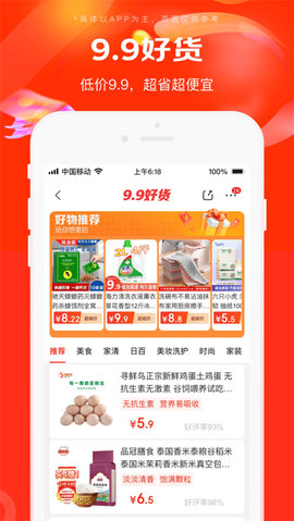 京东极速版 6.29.1 最新版 2