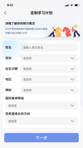 超玥国象 1.3.15 官方版 3