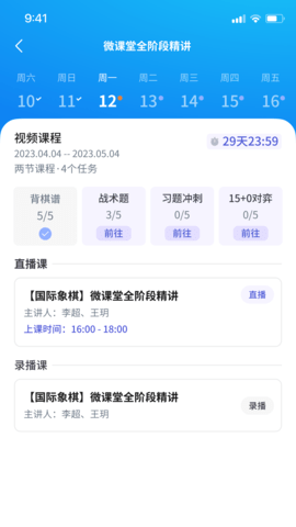 超玥国象 1.3.15 官方版 4