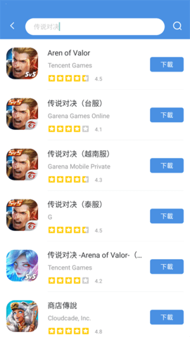 GAMES TODAY 5.32.43 安卓版 4