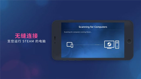steamlink 1.3.18 官方版 3