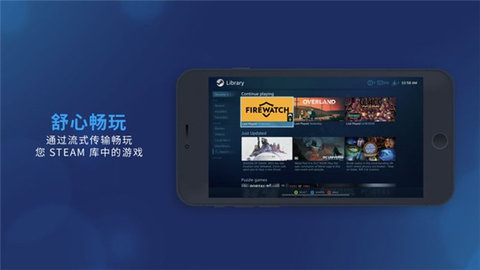 steamlink 1.3.18 官方版 0