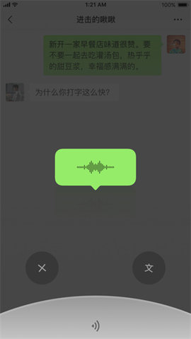 微信HD版 7.0.0 安卓版 2