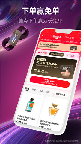 天猫旗舰店 15.48.0 官方版 3