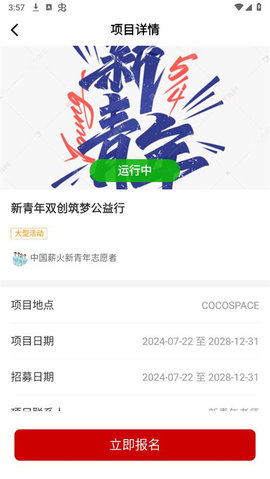 中国志愿 6.0.22 手机版 2
