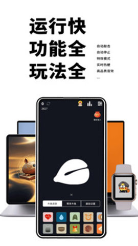 电子木鱼桌面小组件 1.5.8 安卓版 4