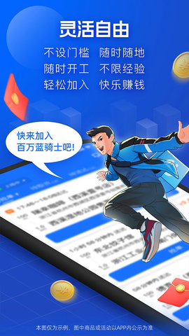 饿了么外卖送餐 9.13.2 手机版 4
