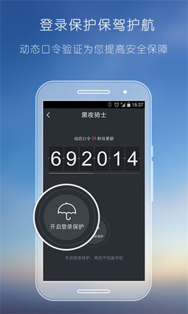 YY安全中心 3.9.39 安卓版 1
