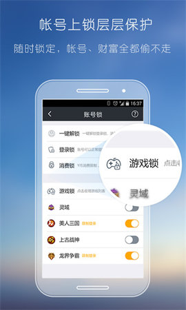YY安全中心 3.9.39 安卓版 4