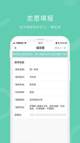 潇湘成招 1.0.39 安卓版 2