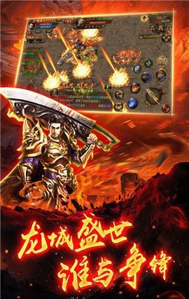火龙二合一单职业 2.3.1 安卓版 2
