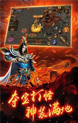火龙二合一单职业 2.3.1 安卓版 1