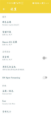 JuiceSSH v3.2.2 安卓版 3