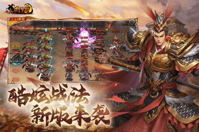 新三国争霸九游版 1.63.0108 官方版 2