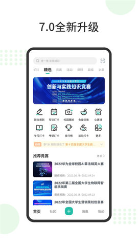 赛氪 8.9.0.400 安卓版 2