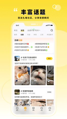 宠胖胖 6.0.3 安卓版 3